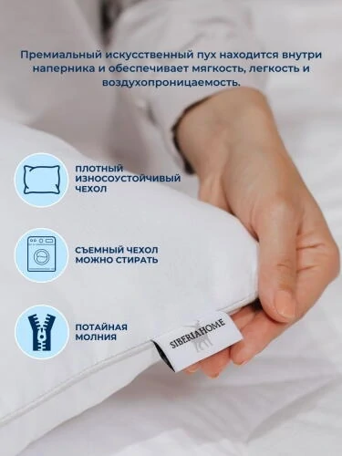 Лебяжий пух Подушка 70х70 Siberia