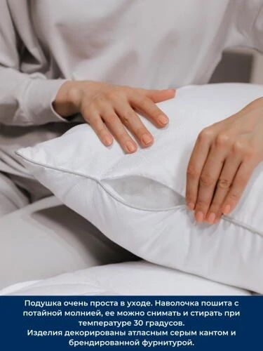 Лебяжий пух Подушка 70х70 Siberia