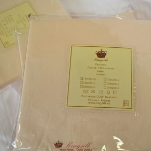 Простыня на резинке Kingsilk Pr-160-(r)-Krem