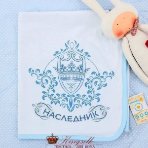 Плед детский KYA-818-80 Наследник