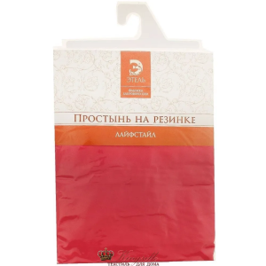 Простыня на резинке Этель 200*200+20 Коралл